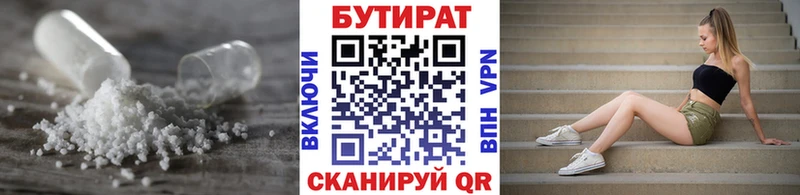 БУТИРАТ вода Гдов