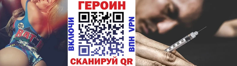 Героин Heroin Гдов